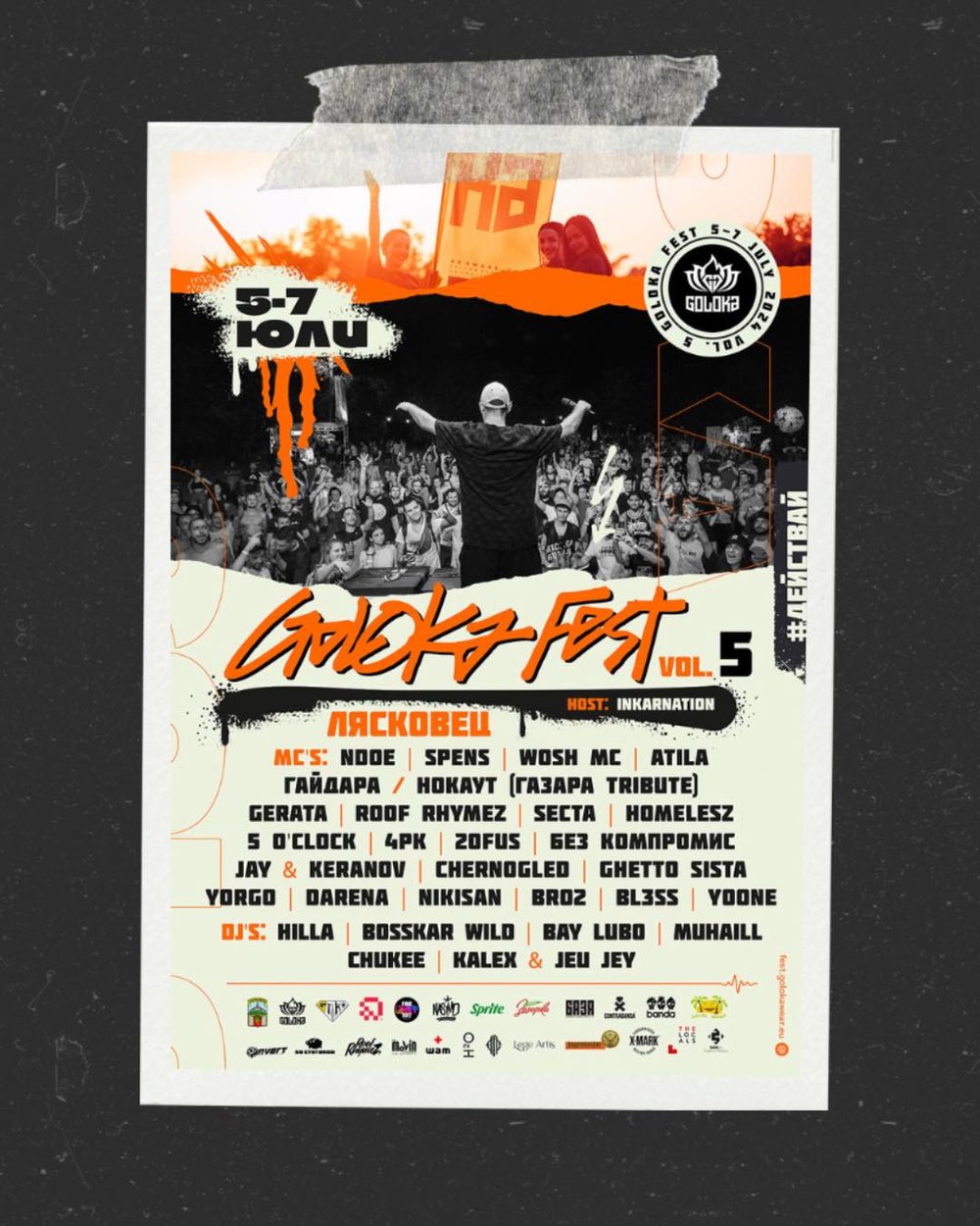 Плакат на Goloka Fest 5